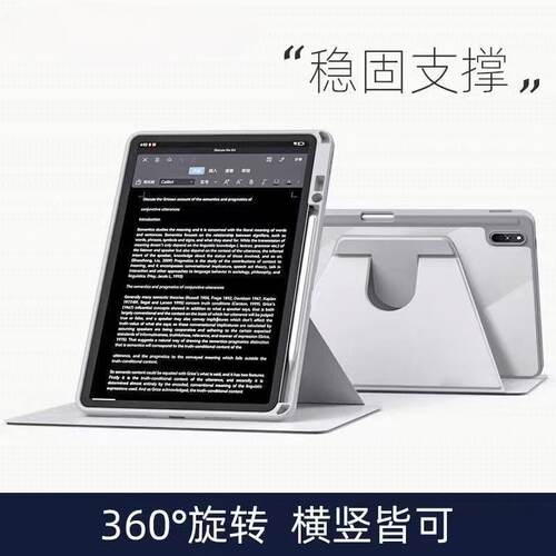 360旋转适用11代A16苹果2025新款ipadpro保护套air8平板9.7带笔槽10.2寸6防弯9透明8亚克力7软硅胶包边平板壳