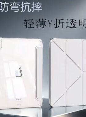 适用2025款ipadair7保护套平板壳三折+y型第11代A16苹5果6亚10.2克10.9力4防3弯8摔pro9带8笔槽10轻9.7薄2024