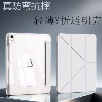 ipadpro保护套轻薄2024iPadPro壳