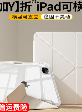 适用ipad第11代A16保护壳ipad10/9苹果11寸带笔槽air5透明2025平板pro九代9全包防6弯摔3亚克力8保护套air7