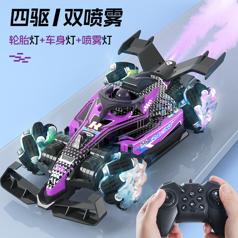 F1方程式遥控赛车喷雾灯光特效特技RC漂移儿童遥控车电动玩具