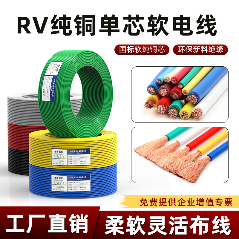 国标铜芯RV软线电子线AVR单芯