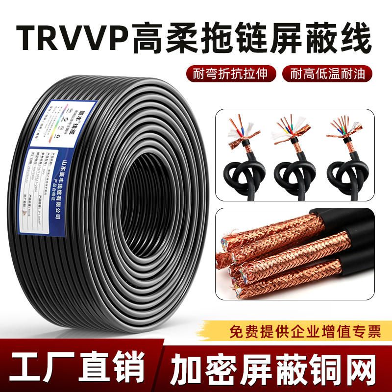 TRVVP高柔屏蔽拖链线防油耐折图片