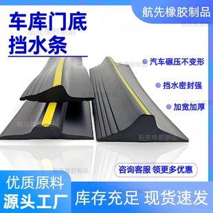 防落叶防水门槛密封条 门底橡胶条 卷帘门门槛条 车库门挡水条