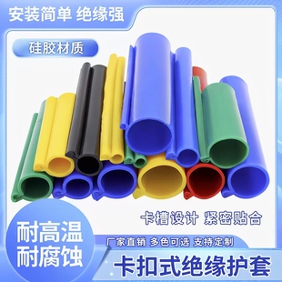 10KV高压线电线硅胶绝缘保护套35KV裸导线电缆卡扣式绝缘防护套管