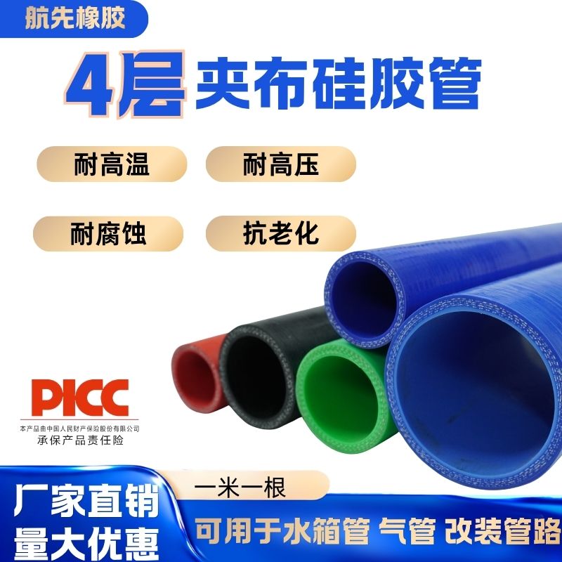 夹布夹线硅胶管中冷管耐高温压大口径加厚米管水管红色硅橡胶软管