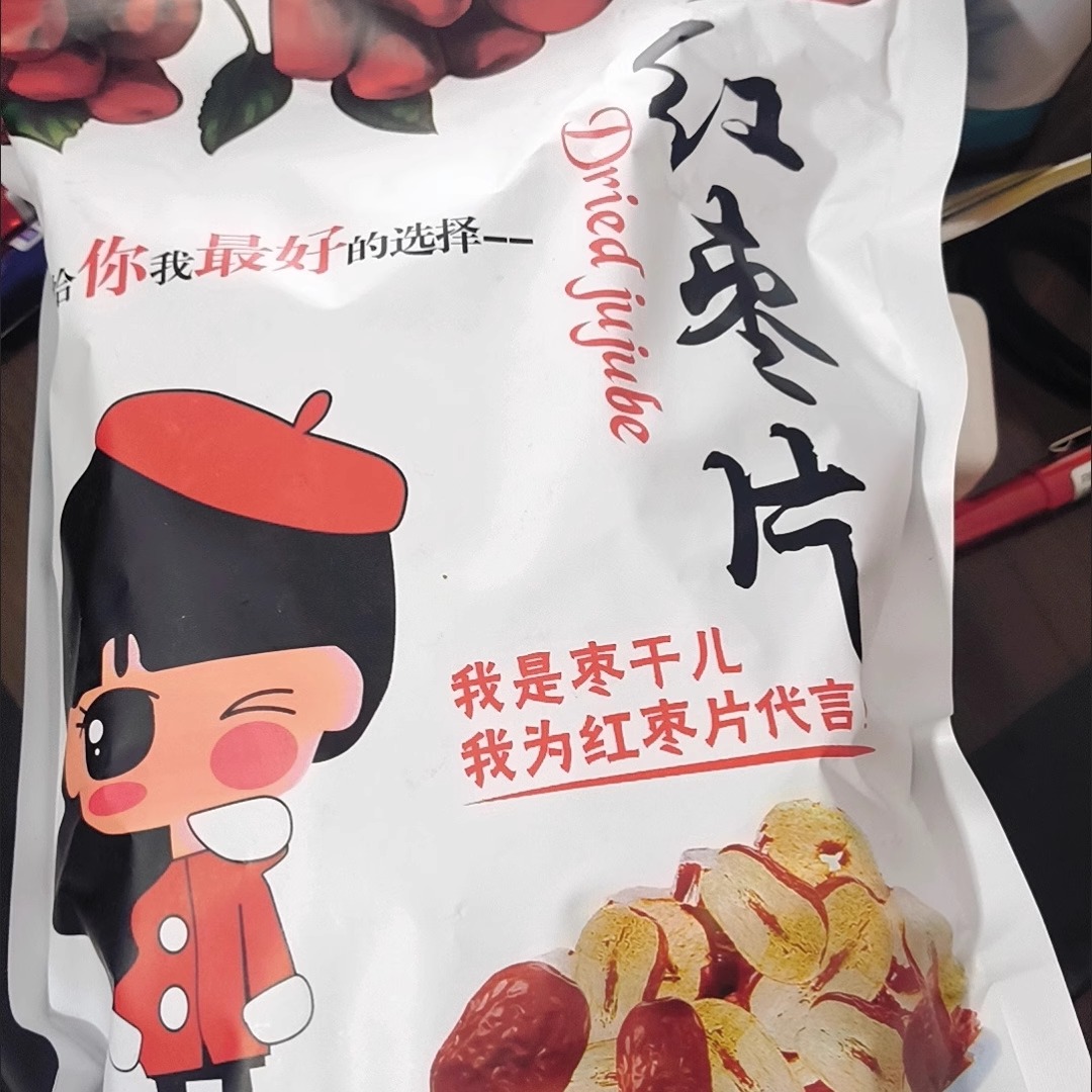 新疆烘干大枣片红枣干脆枣片去核枣干 脆枣片枣干脆嘎嘣脆泡茶