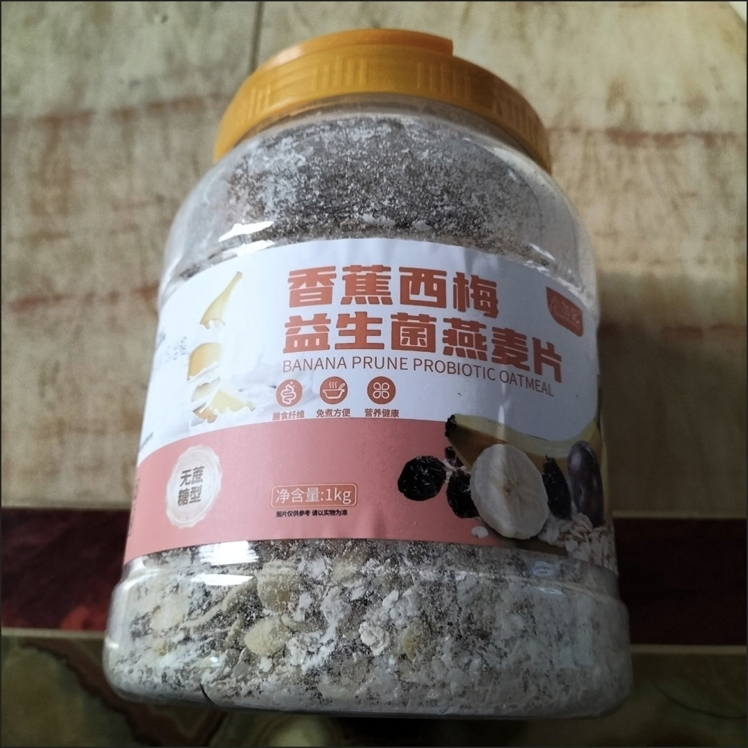 香蕉西梅益生菌燕麦片早餐冲泡免煮膳食即食纤维营养代餐饱腹