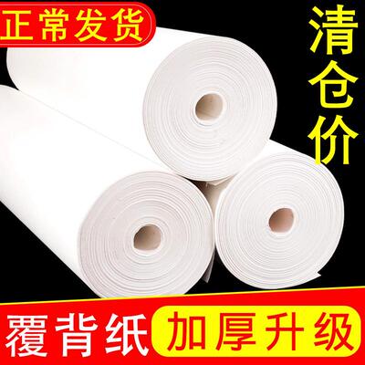 加厚覆背纸腹被纸手工浆糊裱画纸字画装裱材料70克90克复褙纸批发