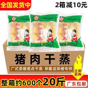 点心烧麦卖速冻半成品面点速食早餐茶点 整箱猪肉干蒸10kg广式