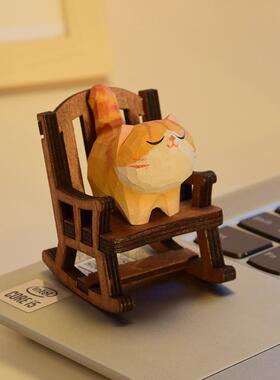 【木雕橘猫】胖橘摇椅摆件办公面解压治愈可爱装饰生日520礼物
