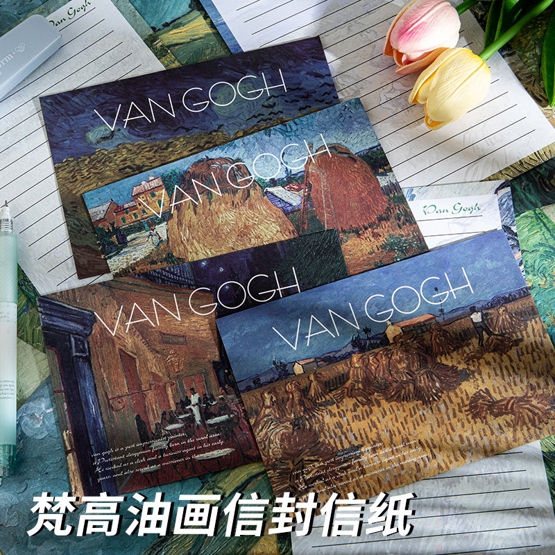梵高油画信封信纸信件纸质复古文艺情书纸文具用品文艺小清新高级感纸张简约高端新潮信笺纸浪漫创意信纸套装图片