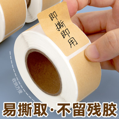 牛皮纸便签贴纸可写字不干胶卷筒哑面背胶空白粘贴口取纸防水记号贴物品分类文件手写备注价格标记食品分装瓶