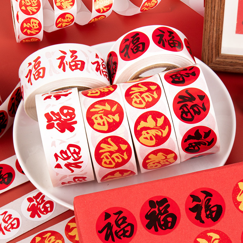红色福字贴纸外卖封口贴不干胶图片
