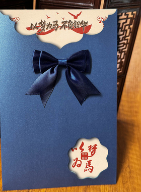 以梦为马成长礼贺卡手写信纸加信封套装蝴蝶领结儿童成人仪式高级感精致中式复古中国风信笺红色14岁18青春礼