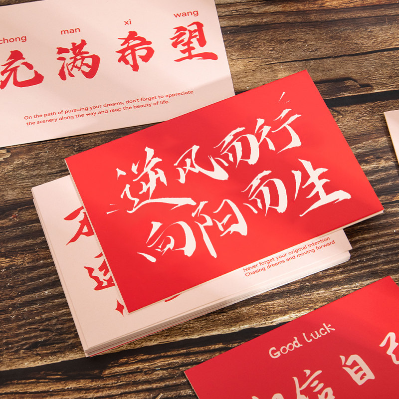 中高考试加油励志文字明信片毕业季送学生ins文艺卡纸激励手写美好