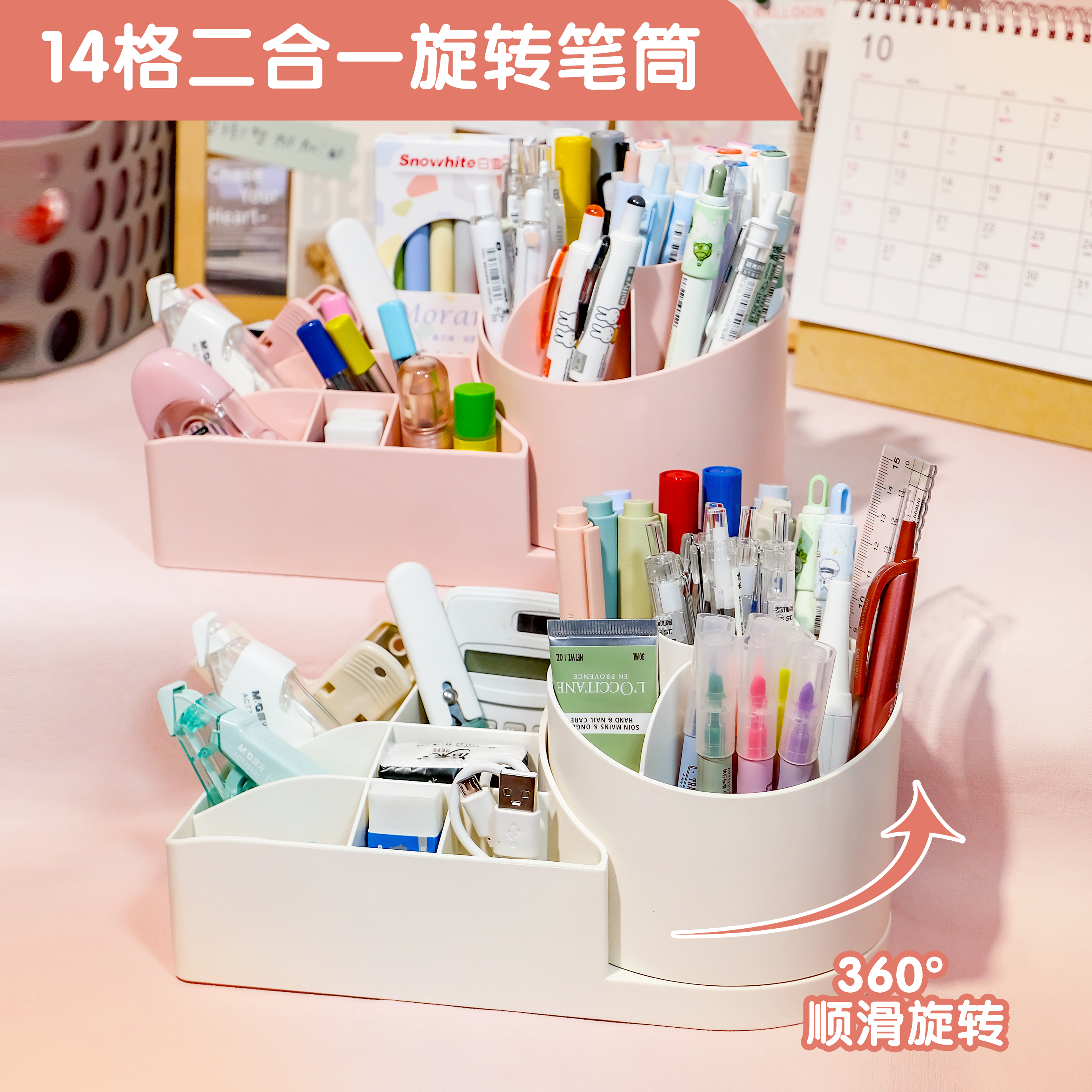 360°分格笔筒多功能旋转笔筒14格大容量办公桌面收纳盒分层文具整理架学生书桌置物架ABS材质防滑底座文具盒