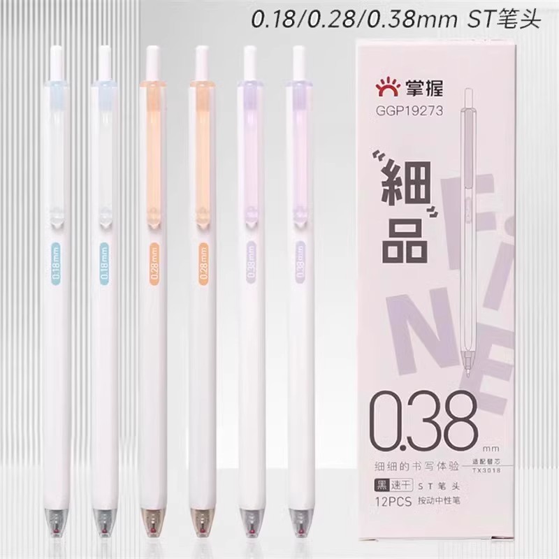 掌握超级特细中性笔0.38mm细头款0.18/0.28/035按动黑色水性签字笔st笔尖高颜值黑科技文具速干黑色笔0.38st