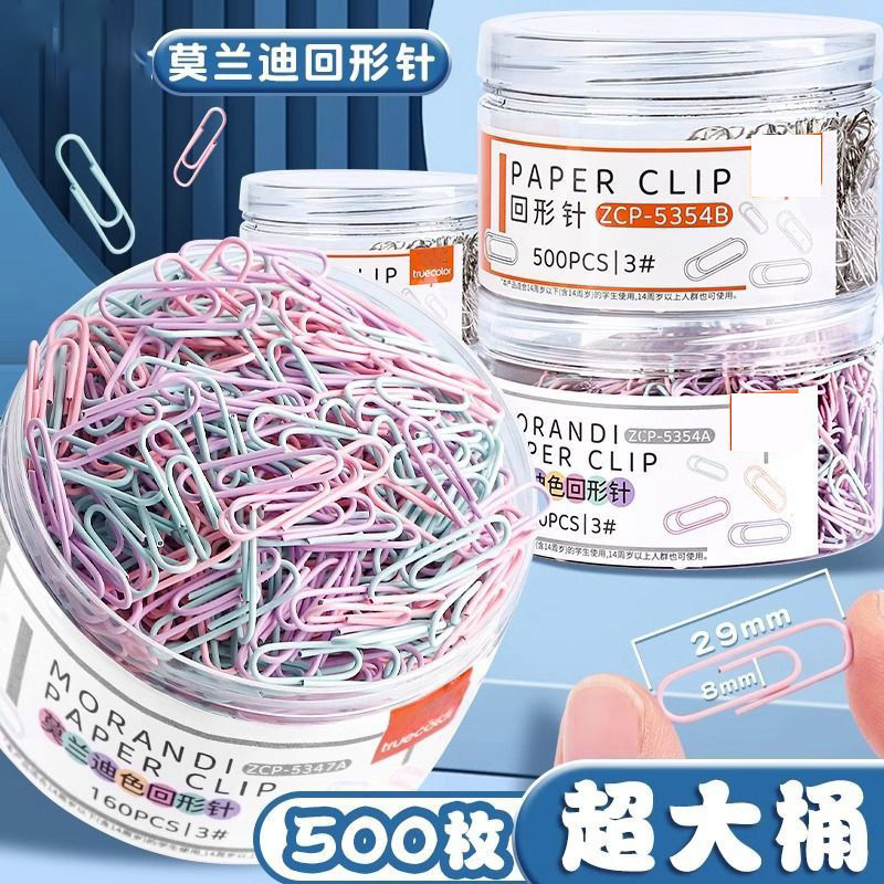 超大桶莫兰迪彩色回形针500枚办公文具大号防锈曲别针收纳盒装金属办公文具用品文具别针装订莫兰迪色文件夹
