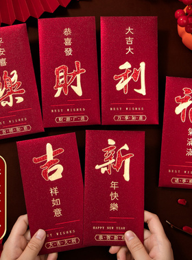 新年红包国潮马年生肖马图案红色利是封春节高档压岁钱袋仪式感