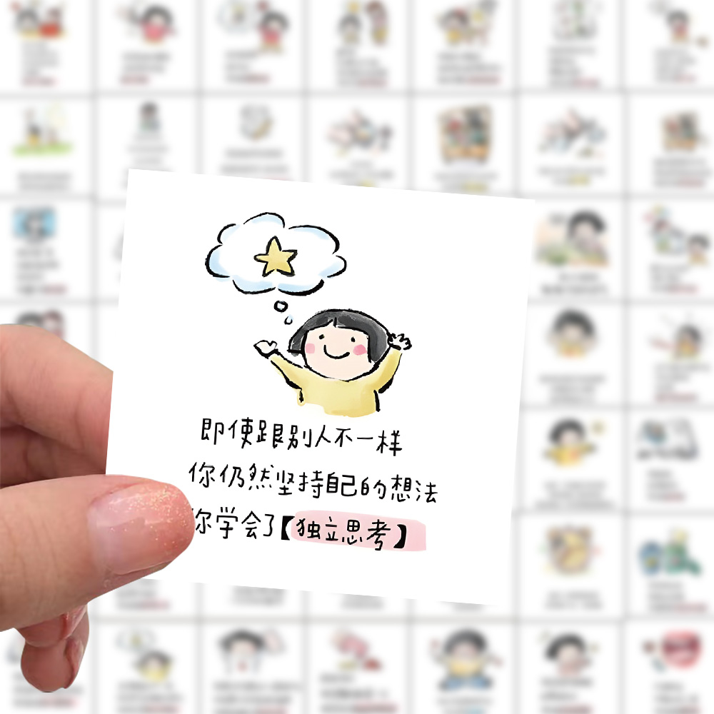 63张夸奖孩子的话贴纸激励自愈文案儿童自信心勇气养成防水奖励评语