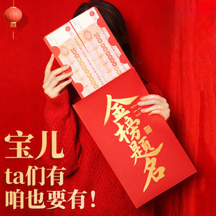 超大号红包祝福350X205新年春节压岁钱包利是封袋 金榜题名