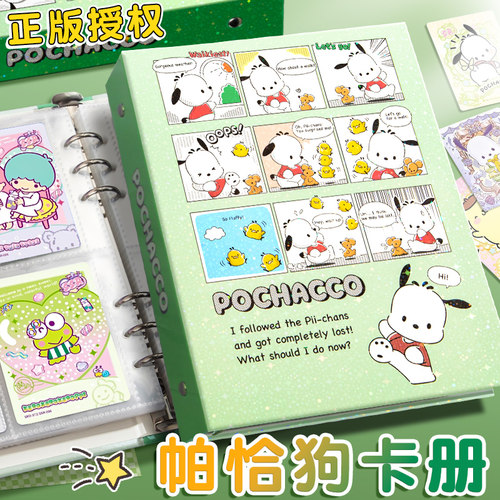 正版帕恰狗卡册卡片收纳册儿童3三寸拍立得相册本活页四宫格大容量小马宝莉哪咤奥特曼泡泡玛特盲盒明星小卡