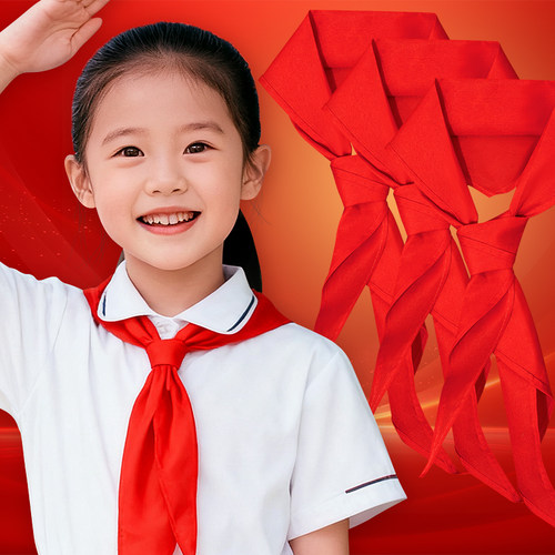 【标准涤棉红领巾】国庆节日中小学生奖章小红领巾学校团建表彰大会红袖子团建班星星章班级班徽绶肩带集体章