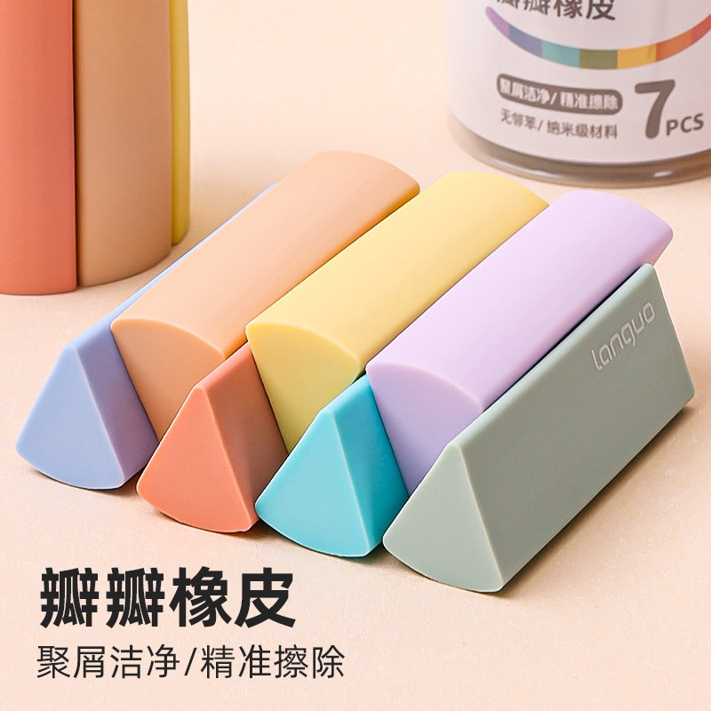 蓝果瓣瓣橡皮擦无屑干净不留痕擦除力强4B美术素描橡皮擦小学生专用2B儿童擦字成线学生用美术绘画考试象皮擦