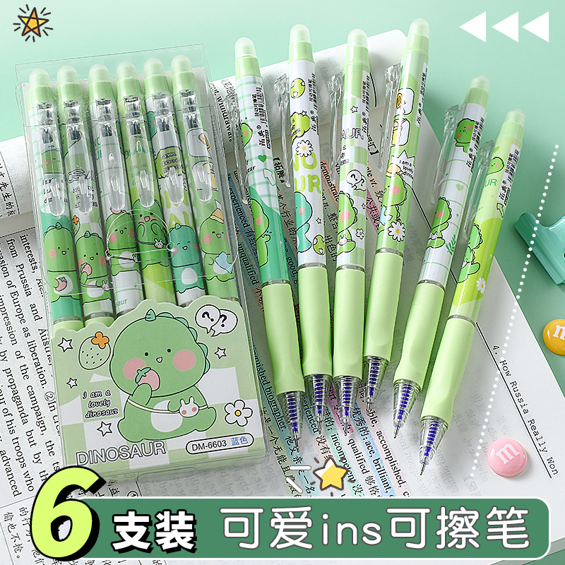 卡通可擦中性笔按压式可爱高颜值儿童好用可擦笔替换芯矫正握笔练字用小学生三年级晶蓝黑色热敏摩易擦复写笔