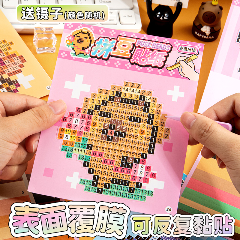 像素风拼豆贴纸手工DIY动漫角色贴纸包儿童创意贴画套装迷你卡通自粘粘贴材料包可爱贴纸免裁剪创意游戏周边