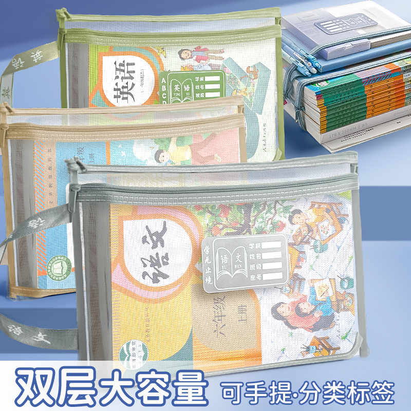 透明A4科目分类袋双层分科小学生初高中多层大容量加厚尼龙网纱试卷收纳手提补习袋书本整理作业收纳资料袋