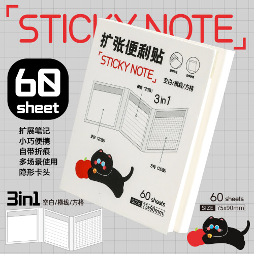 任意贴透明隐形扩张便利贴3in1便携便签本60张空白网格横线便签纸小巧携带多场景方形扩展记事贴笔记可粘贴