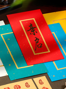 复古红框信封中国风烫金高级彩色仿中式古风信纸信封套装文艺书法信件老旧学生送男女友手写信笺浪漫情书喜帖