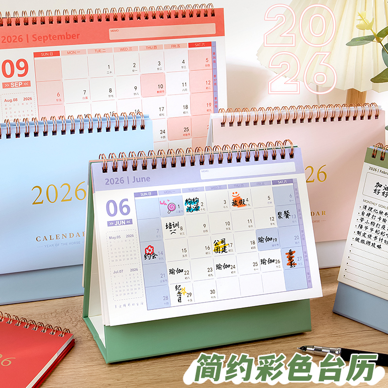 简约高颜值2026年台历金属双线圈加厚硬卡纸大格可填计划可记事背面代办事项自律打卡神器新款办公计划本