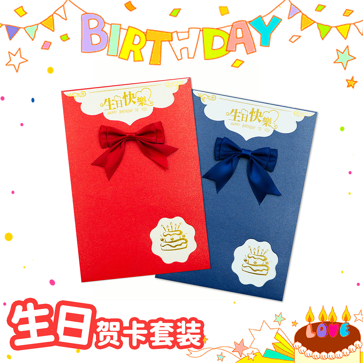【领结款】生日贺卡套装送男生女生高级感文字送女友情侣送儿子可书写送男生女生朋友情侣明信片惊喜生日礼物