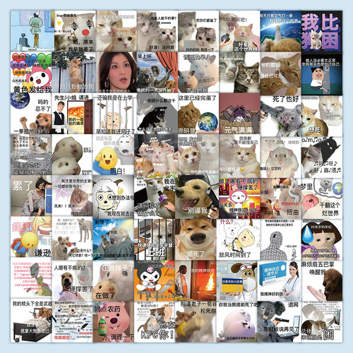 网红搞笑表情包个性搞怪