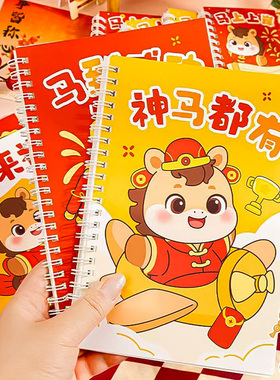 【A5/A7】新年卡通可爱笔记本线圈本迷你可爱记事本横线页学生礼物本子手账本红色学习用品横线本便携口袋本