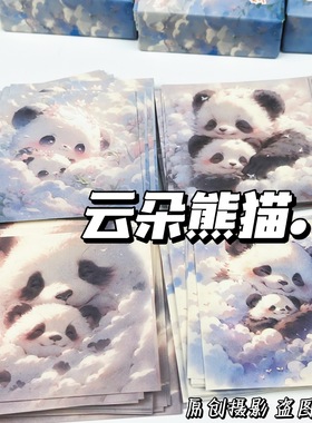 梦幻云朵熊猫便签纸高颜值治愈无粘性正方形手工折纸便利签ins素材纸扎包痛包手账背景纸蓝色卡纸留言记事贴