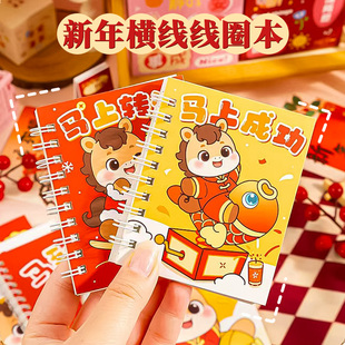 【A5/A7】新年卡通可爱笔记本线圈本迷你可爱记事本横线页学生礼物本子手账本红色学习用品横线本便携口袋本