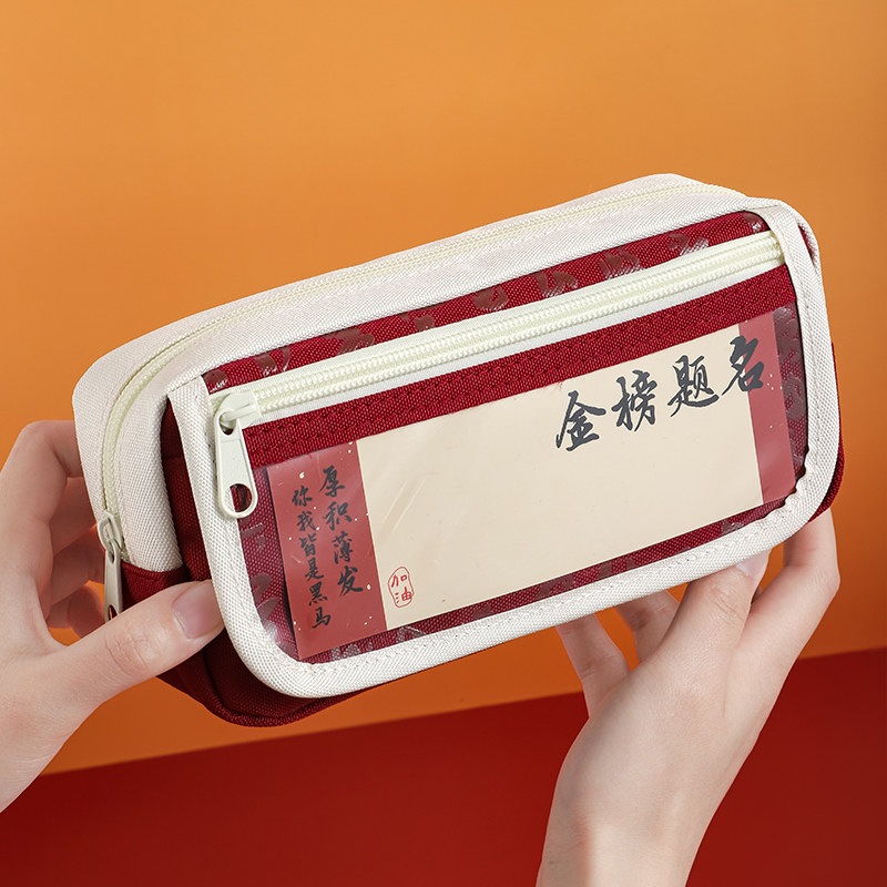 金榜题名笔袋励志文字新款双层大容量中国风简约高颜值高初中小学生文