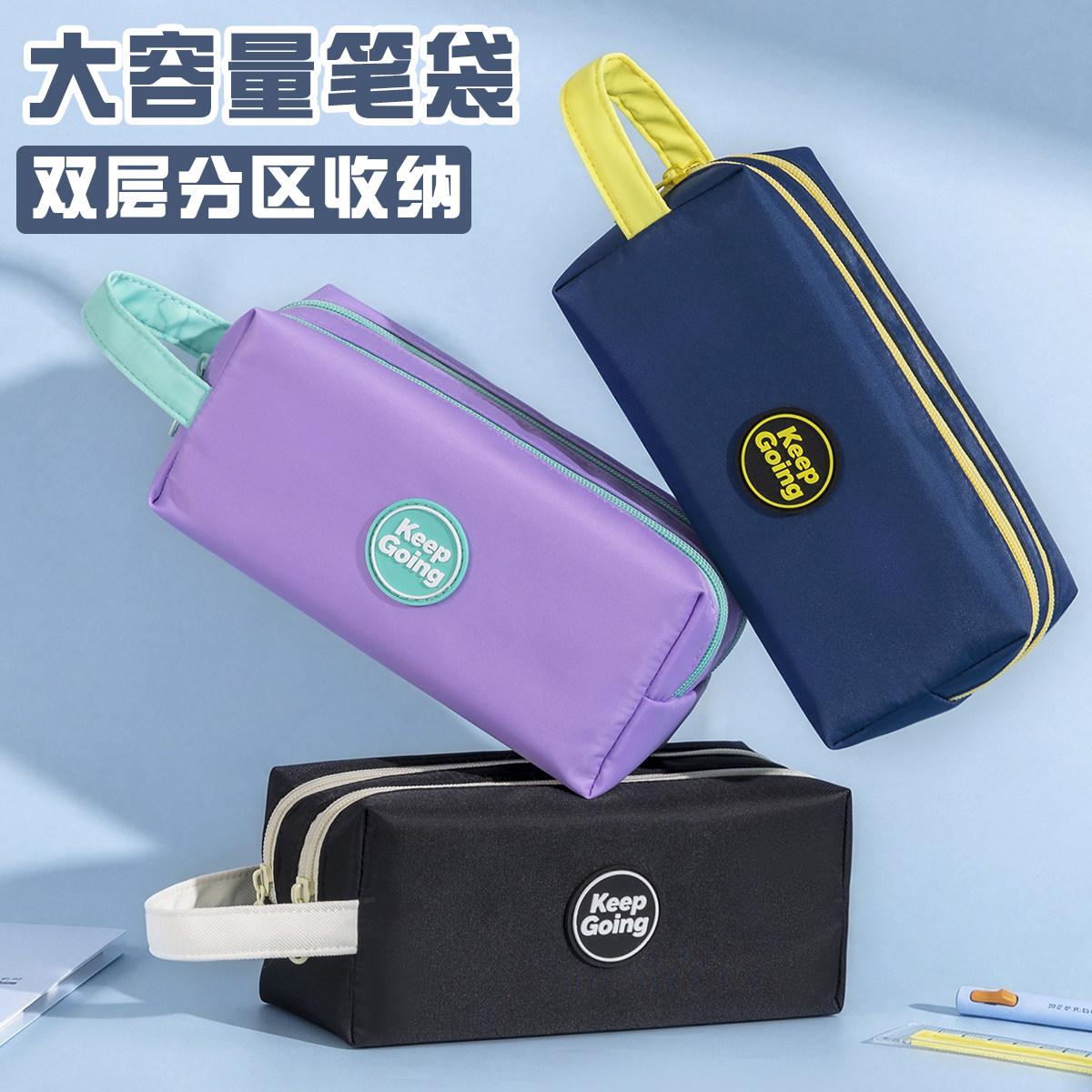 大容量笔袋双层分区收纳学生文具盒简约多功能手拿包纯色牛津布手提式男女通用拉链多功能收纳袋便携收纳包