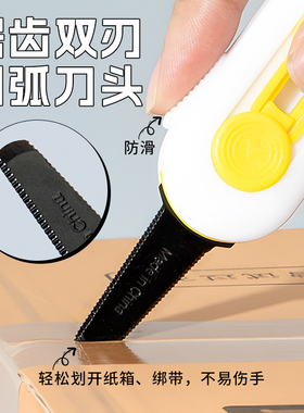 磁吸锯齿双刃圆弧刀头开箱刀锯齿形多功能美工刀剪裁胶带刀拆快递信封割绑胶带安全高颜值拆包神器迷你便携