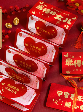 最棒的女儿红包折叠6卡位喜庆伸缩压岁钱包送儿子10卡位个性新款