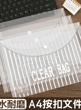 【经典竖纹】A4按扣袋白色通用透明文件袋多层文件夹学生用试卷收纳袋资料整理袋办公用品PP材质分类资料袋