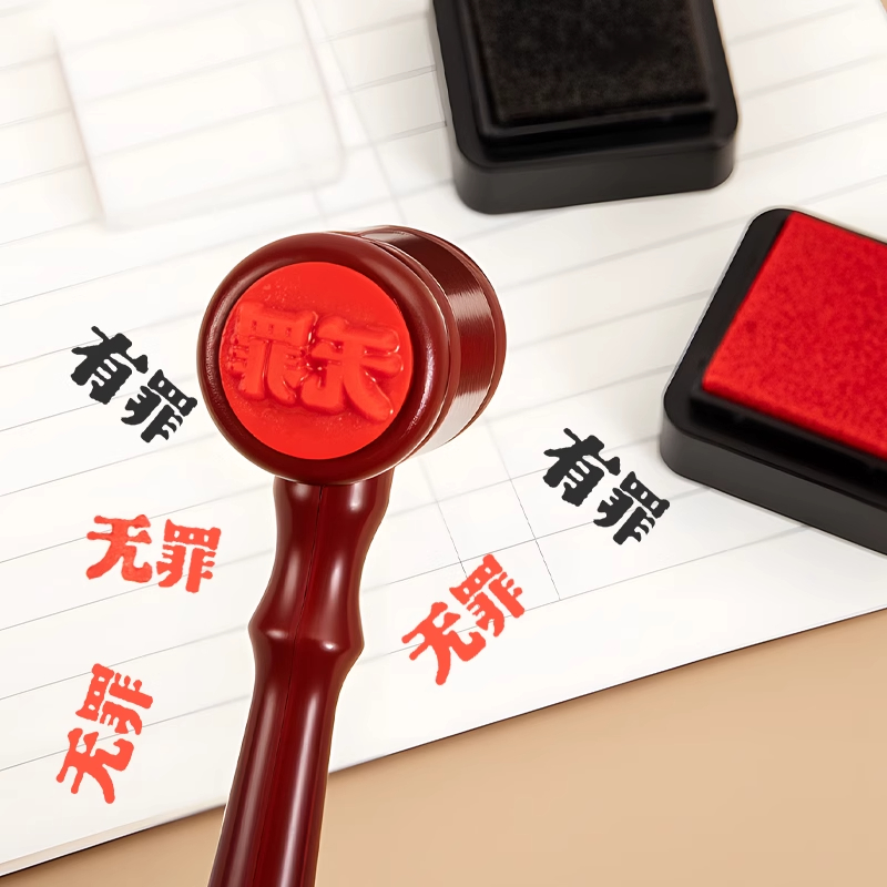 创意有罪无罪法官印章法官锤自制搞怪学生手账创意逆转裁判锤子可爱风盖章迷你小锤子儿童手账装饰书法文字
