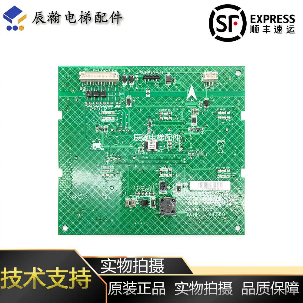 西继迅达3300电梯触摸按钮板57635660 57620928 57620925 5762093