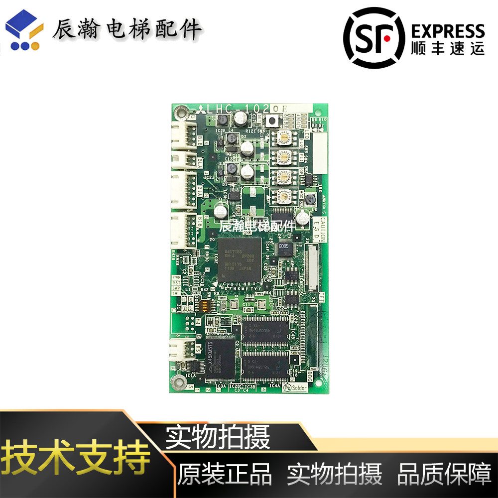 三菱电梯轿厢液晶显示主板 通讯板LHC-1020A 102原装现货包邮