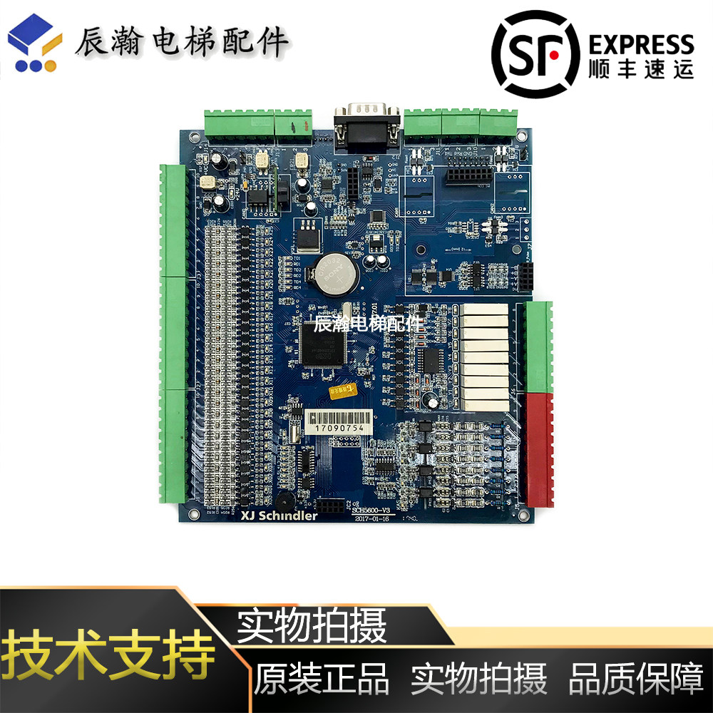 原厂全新西继迅达电梯主板SCH5600-V3横竖插口 MCTC-PG-C4现货
