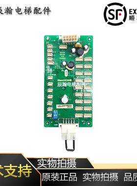 巨人通用电梯轿厢通讯板GCECOB/GCECEB轿内扩展板 GPS33E全新现货